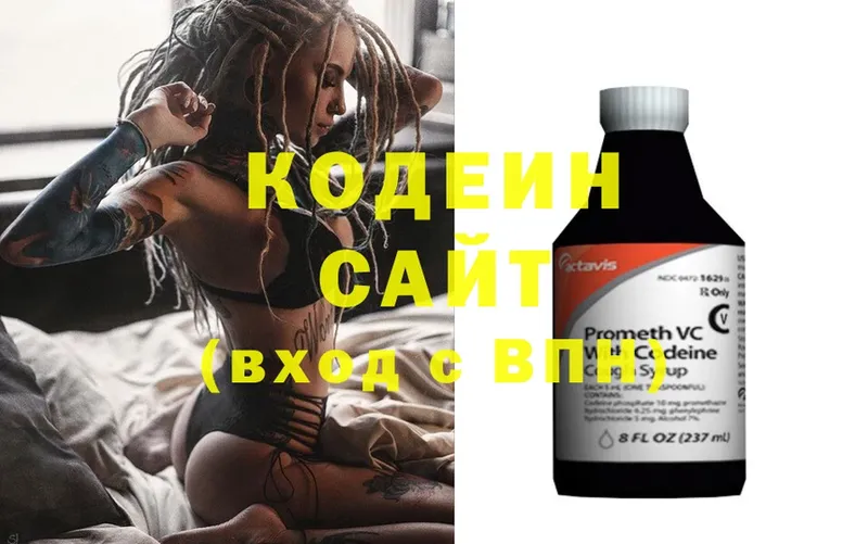 Кодеиновый сироп Lean Purple Drank  купить закладку  Верхнеуральск 